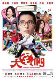 大宅男 封面
