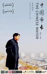 中国市长 封面