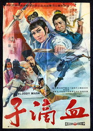 血滴子 封面