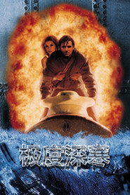 极度深寒 封面