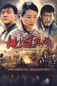 地道英雄 封面