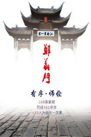 郑义门 封面