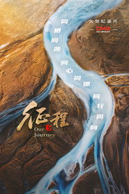 征程 封面