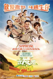 出发吧爱情 封面