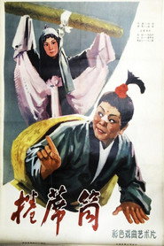 卷席筒 封面