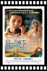 一样的月光 封面