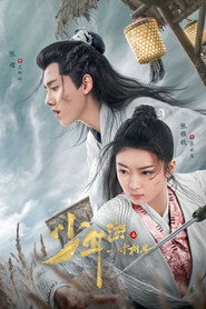 少年游之一寸相思 封面