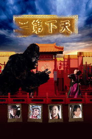天下第二 封面