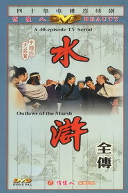 水浒 封面