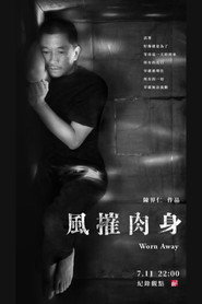 風摧肉身 封面