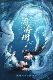 闻香榭 封面