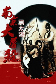 黑太阳:南京大屠杀 封面
