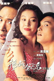 撞板风流 封面