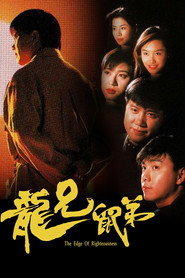 龙兄鼠弟 封面