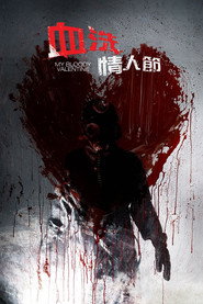 我的血腥情人节 封面
