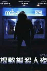取款机杀人夜 封面