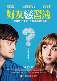 如果的事 封面