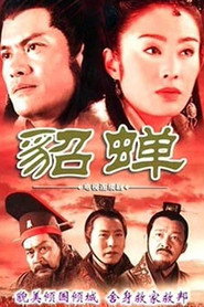 貂蝉 封面