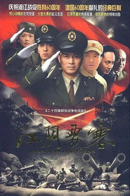 江阴要塞 封面