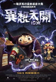 科学小怪蛋 封面