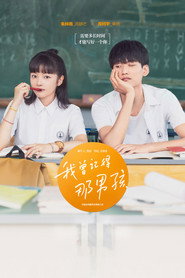 我曾记得那男孩 封面