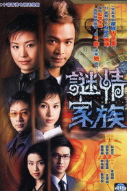 谜情家族 封面
