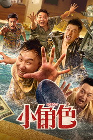 小角色 封面