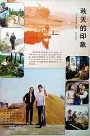 秋天的印象 封面
