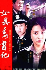 左伟和杜叶的婚姻生活 封面