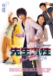 先生贵性 封面