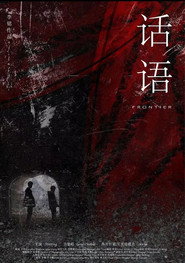 话语 封面