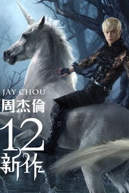 12新作 封面