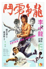 龙争虎斗 封面