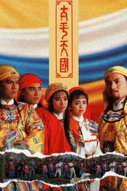 太平天国 封面
