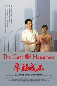 幸福成本 封面