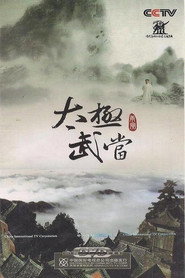 太极武当 封面