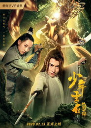 少年李白:花月离 封面