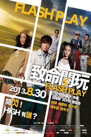 致命闪玩 封面