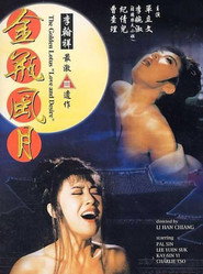 金瓶风月 封面