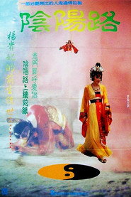 阴阳路 封面