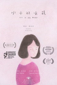 水中的女孩 封面