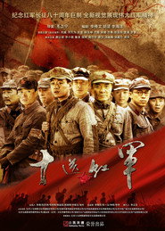 十送红军 封面