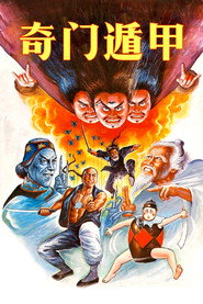 奇门遁甲 封面