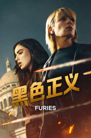 黑色正义 封面