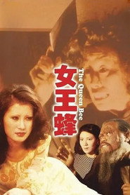 人尽可夫女王蜂 封面