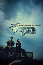 杀不死 封面