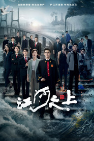 江河之上 封面