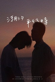 潮汐平行时 封面