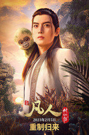 重制版 封面