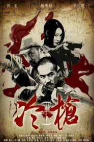 冷枪 封面